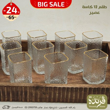 طقم 12 كاسة عصير مربع